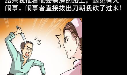 🍔恋爱教父 第39话 第11页