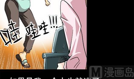 🍔恋爱教父 第39话 第12页