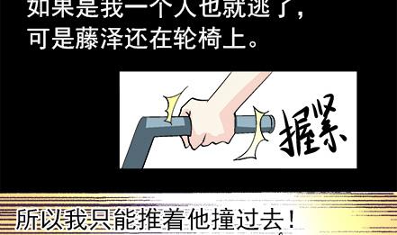 🍔恋爱教父 第39话 第13页