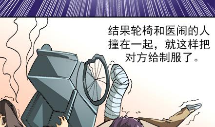 🍔恋爱教父 第39话 第17页