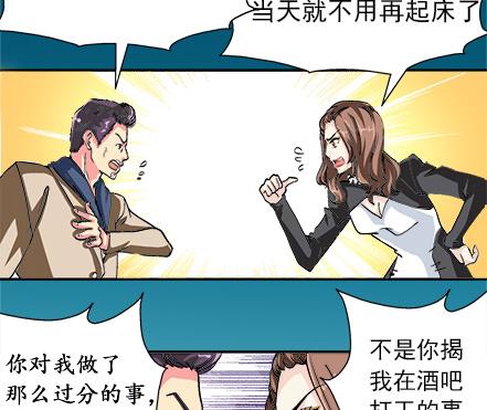 🍔恋爱教父 第39话 第19页