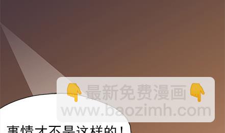 🍔恋爱教父 第39话 第2页