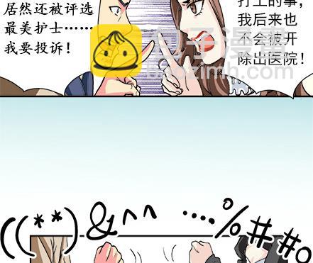 🍔恋爱教父 第39话 第20页