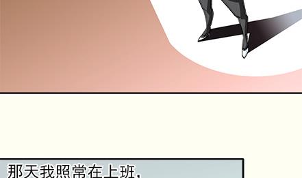 🍔恋爱教父 第39话 第4页