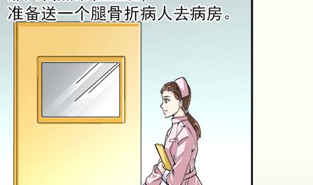 🍔恋爱教父 第39话 第5页