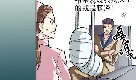 🍔恋爱教父 第39话 第7页