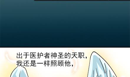 🍔恋爱教父 第39话 第8页