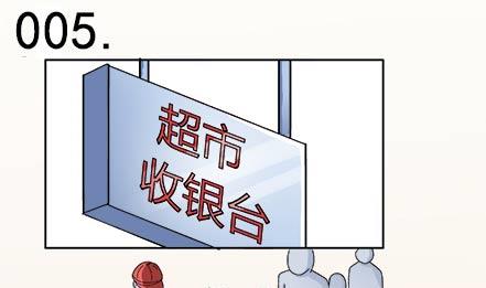 🍔恋爱教父 第05话 第1页