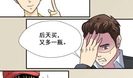🍔恋爱教父 第05话 第10页