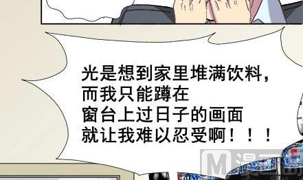 🍔恋爱教父 第05话 第12页