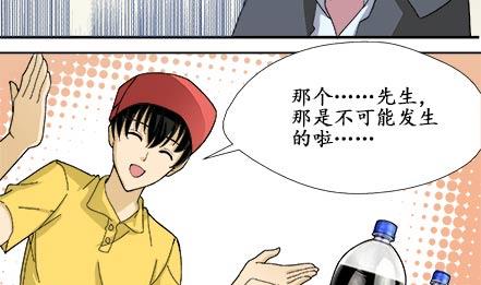 🍔恋爱教父 第05话 第16页