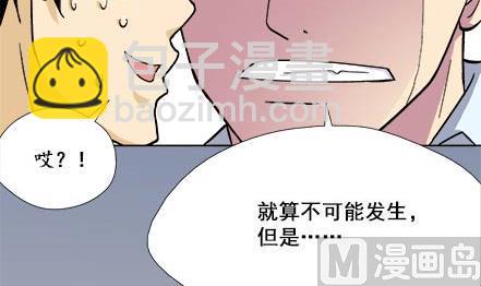 🍔恋爱教父 第05话 第18页