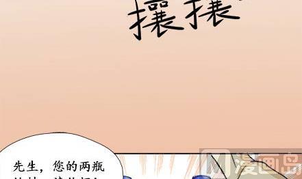 🍔恋爱教父 第05话 第3页