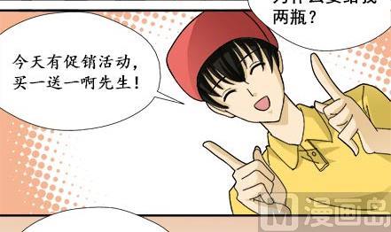 🍔恋爱教父 第05话 第6页