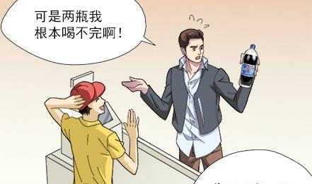 🍔恋爱教父 第05话 第7页