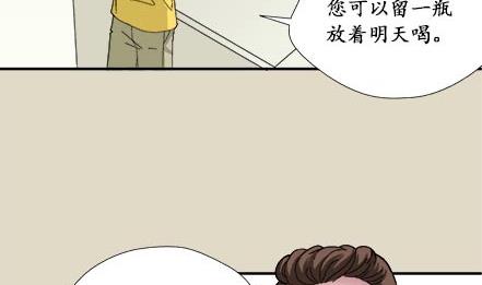 🍔恋爱教父 第05话 第8页