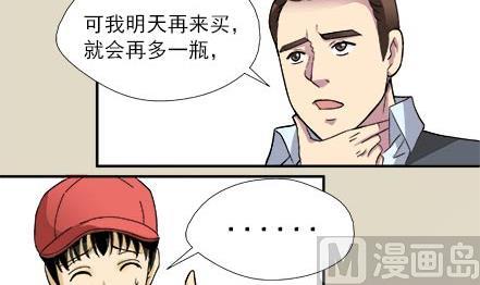 🍔恋爱教父 第05话 第9页