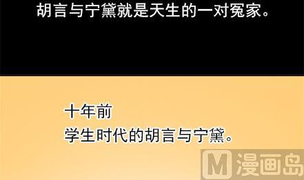🍔恋爱教父 第41话 第3页