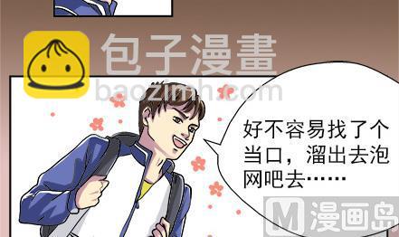 🍔恋爱教父 第41话 第6页