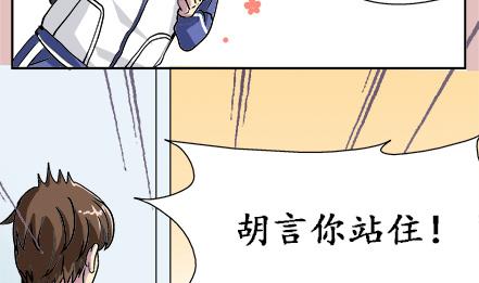 🍔恋爱教父 第41话 第7页