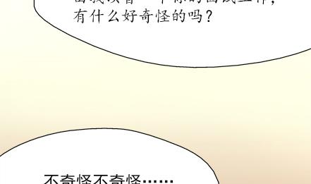 🍔恋爱教父 第43话 第10页