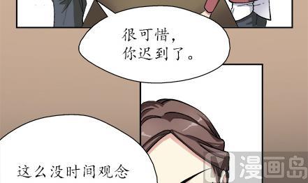 🍔恋爱教父 第43话 第12页