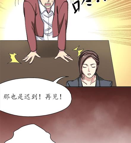 🍔恋爱教父 第43话 第14页