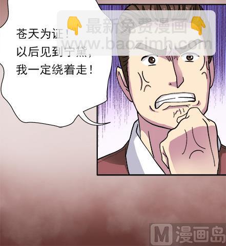 🍔恋爱教父 第43话 第15页