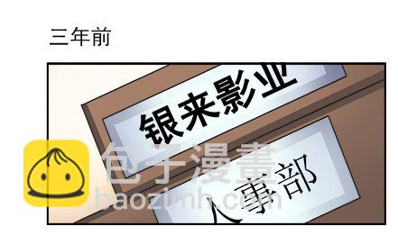 🍔恋爱教父 第43话 第2页