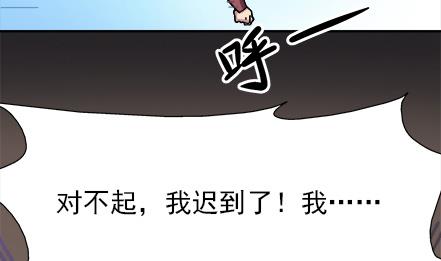 🍔恋爱教父 第43话 第4页