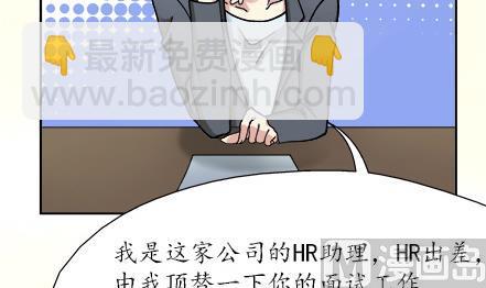 🍔恋爱教父 第43话 第9页