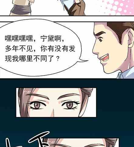 🍔恋爱教父 第45话 第13页