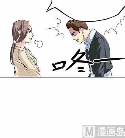 🍔恋爱教父 第45话 第15页