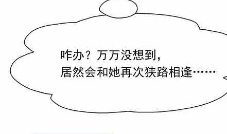🍔恋爱教父 第45话 第5页