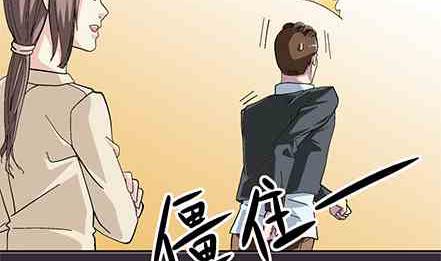 🍔恋爱教父 第45话 第8页