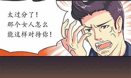 🍔恋爱教父 第47话 第10页