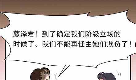 🍔恋爱教父 第47话 第11页