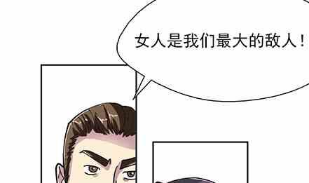 🍔恋爱教父 第47话 第13页