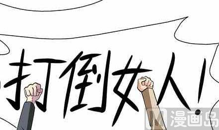 🍔恋爱教父 第47话 第15页