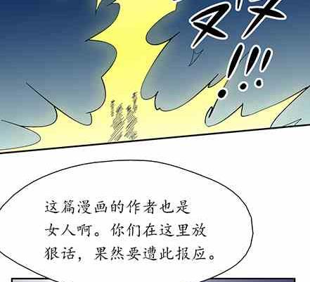 🍔恋爱教父 第47话 第17页