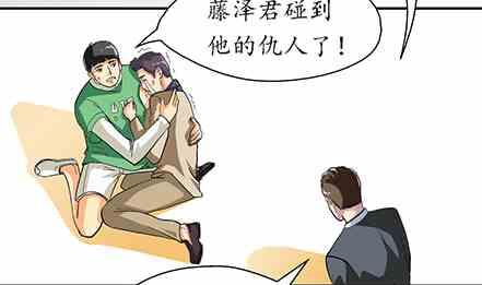 🍔恋爱教父 第47话 第7页