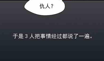 🍔恋爱教父 第47话 第8页