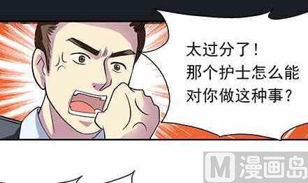 🍔恋爱教父 第47话 第9页
