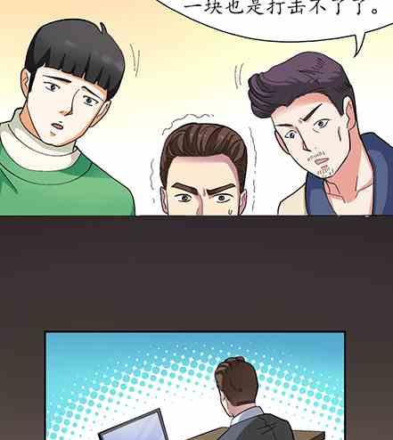 🍔恋爱教父 第49话 第10页
