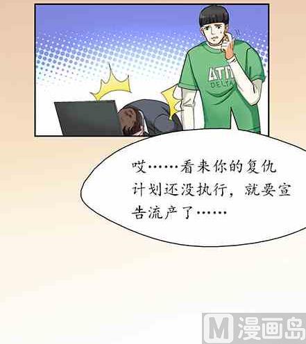 🍔恋爱教父 第49话 第12页