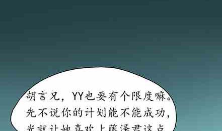 🍔恋爱教父 第49话 第2页
