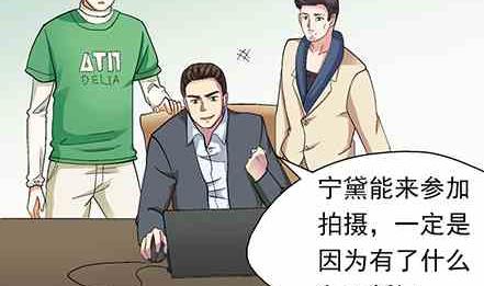 🍔恋爱教父 第49话 第5页