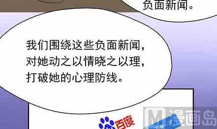 🍔恋爱教父 第49话 第6页