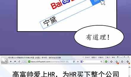 🍔恋爱教父 第49话 第7页