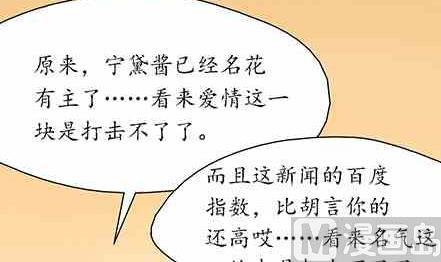 🍔恋爱教父 第49话 第9页